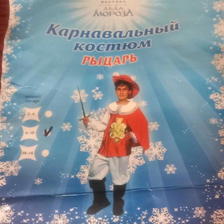 Детский, праздничный, карнавальный костюмчик