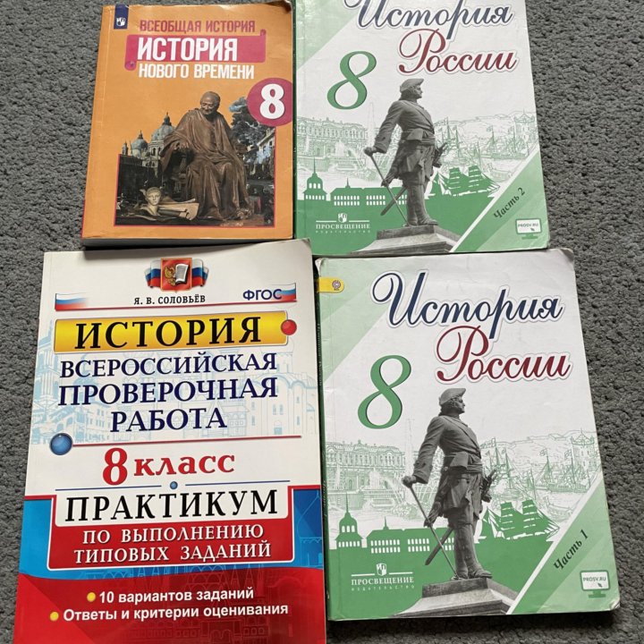 Учебники 8 класс. Цена за все.