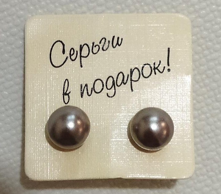 Серьги