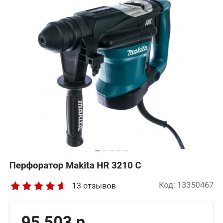 Перфоратор makita HR 3210c