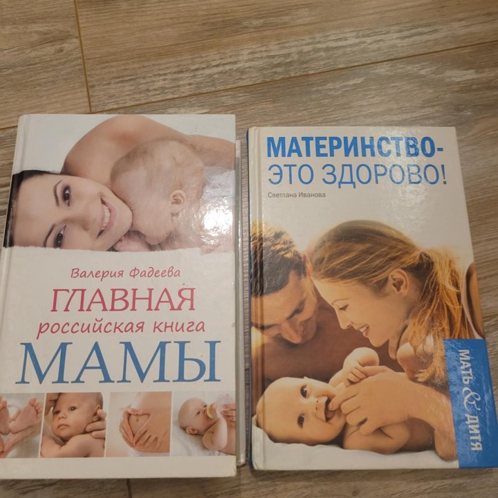 Книги для будущих мам