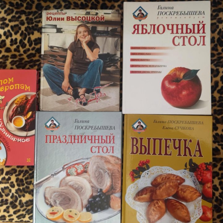 Книги по кулинарии и выпечке, рецепты