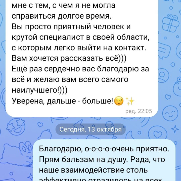 Консультация психолога очно и онлайн