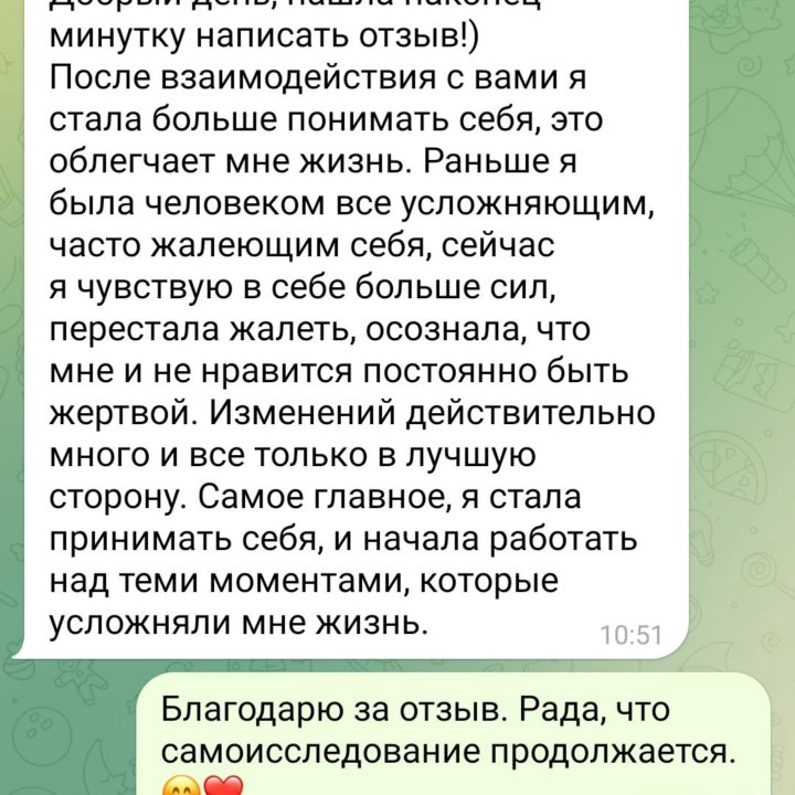 Консультация психолога очно и онлайн