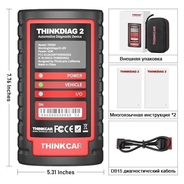 Thinkdiag 2/оригинал - 115 марок, автосканер