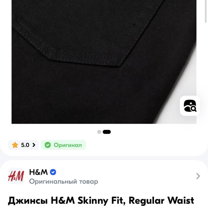 Джинсы мужские новые skinny fit H&M