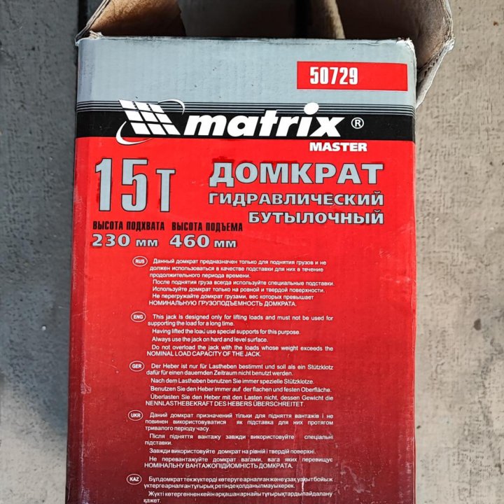 Домкрат бутылочный 15 тонн MATRIX MASTER