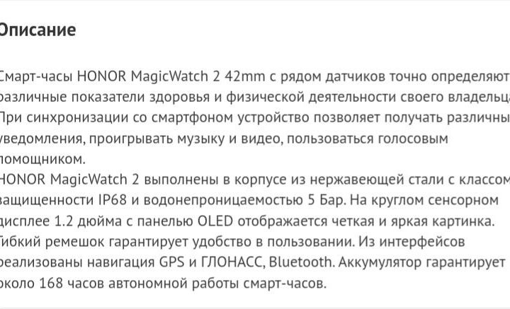 Смарт часы HONOR Magic Watch 2