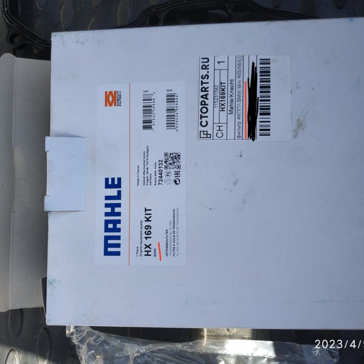 Фильтр АКПП Mahle HX169KIT