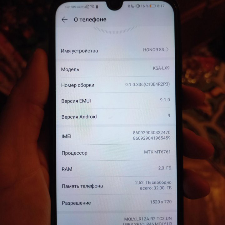 Телефон honor 8s