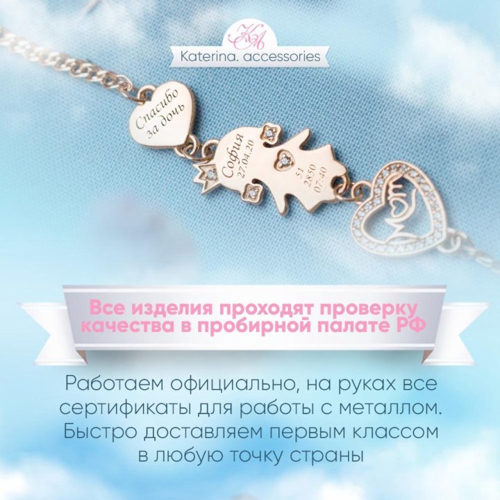 Браслет с 3 малышами