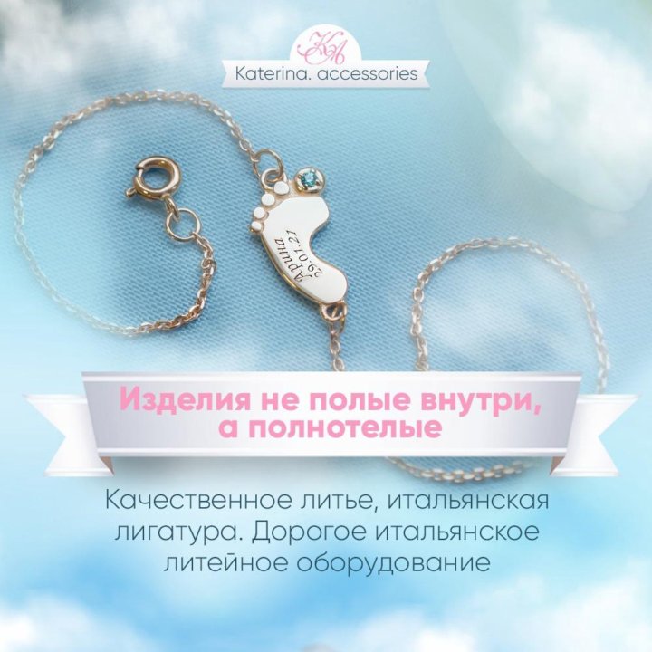 Браслет с 3 малышами