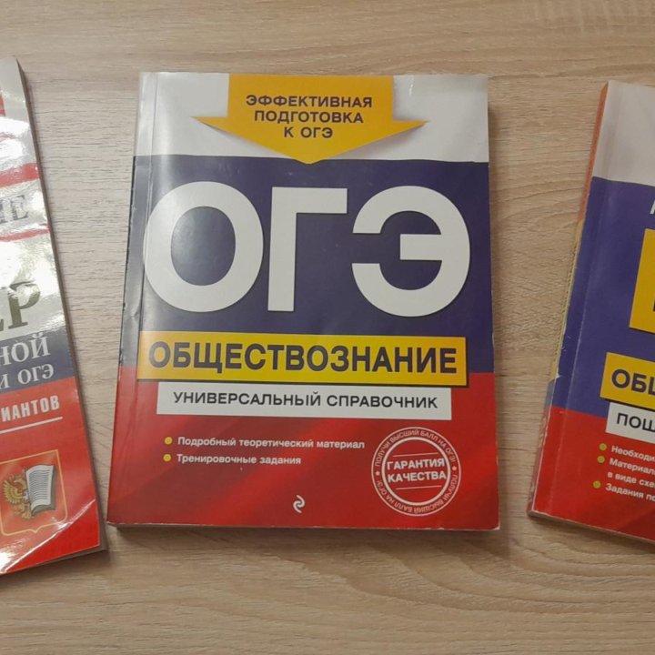 Книги обществознание