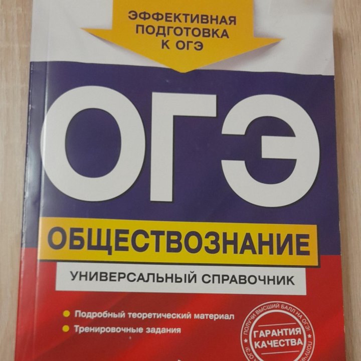 Книги обществознание