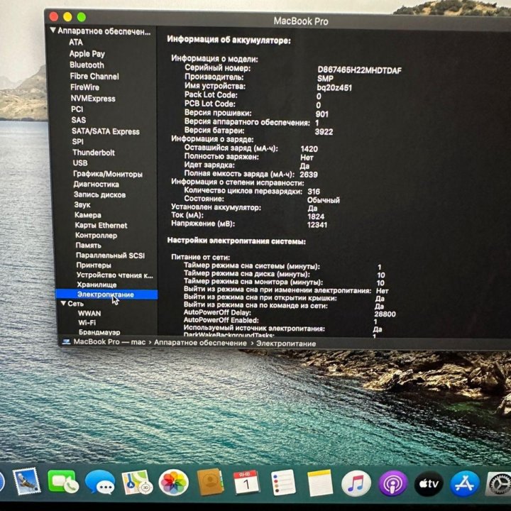 MacBook Pro 13 2017 Touch Bar, редкий i5 3.1/16/51