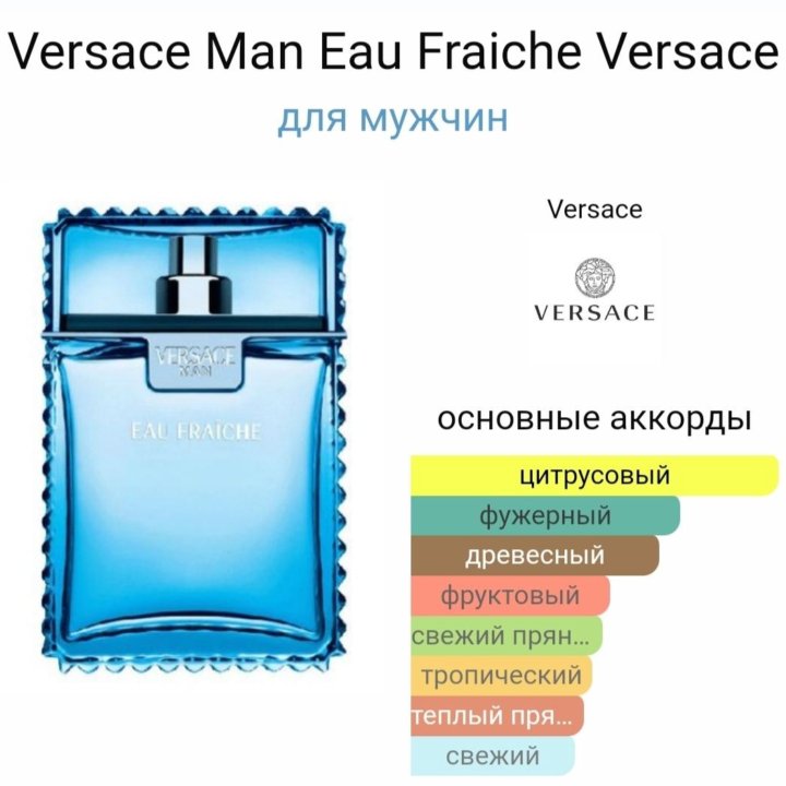 Versace Man Eau Fraiche