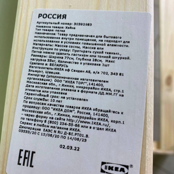 Стеллаж IKEA хейне Hejne новый