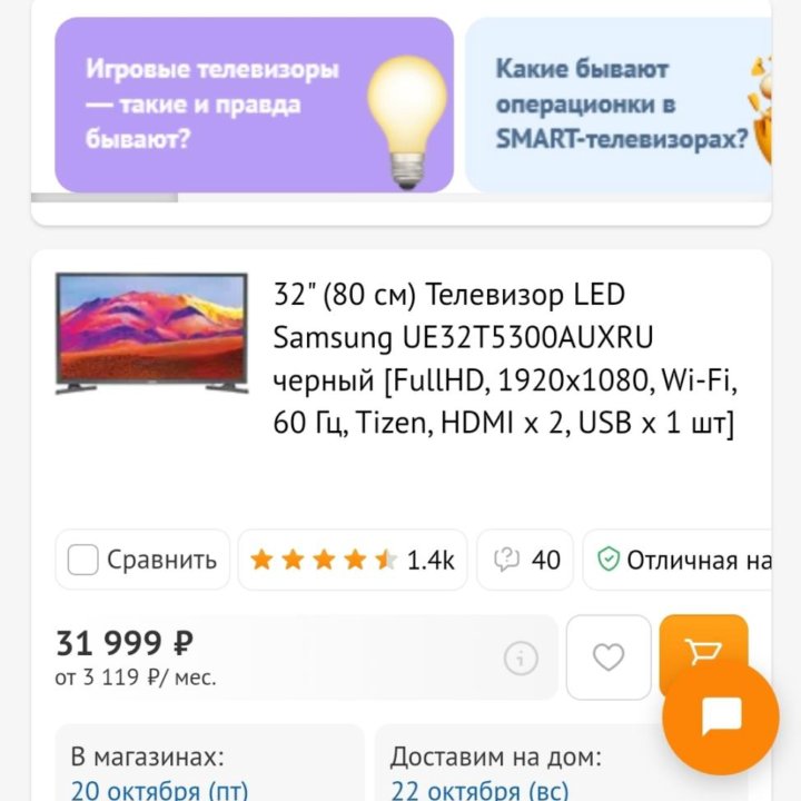 Телевизор LED Samsung UE32T5300auxru черный