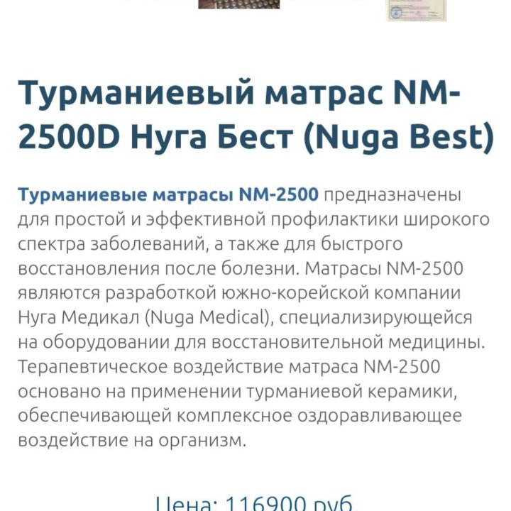 Двуспальный турманиевый матрас Nuga Nest