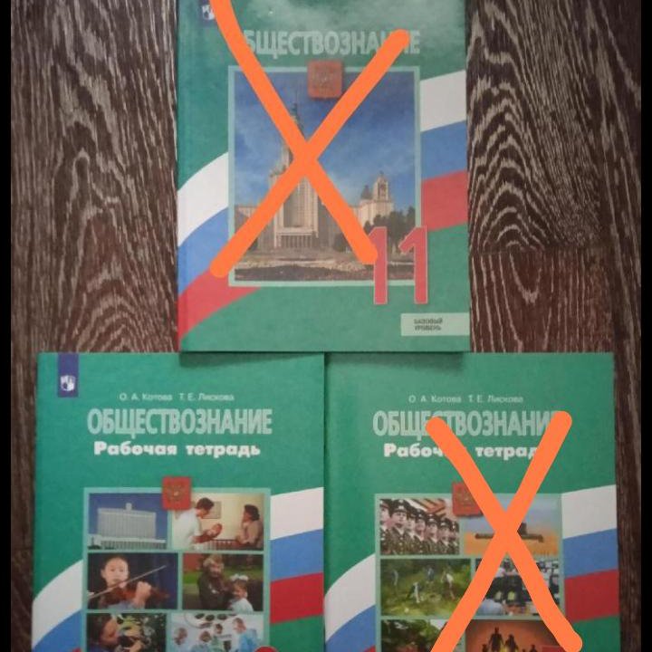 Обществознание, 9,класс