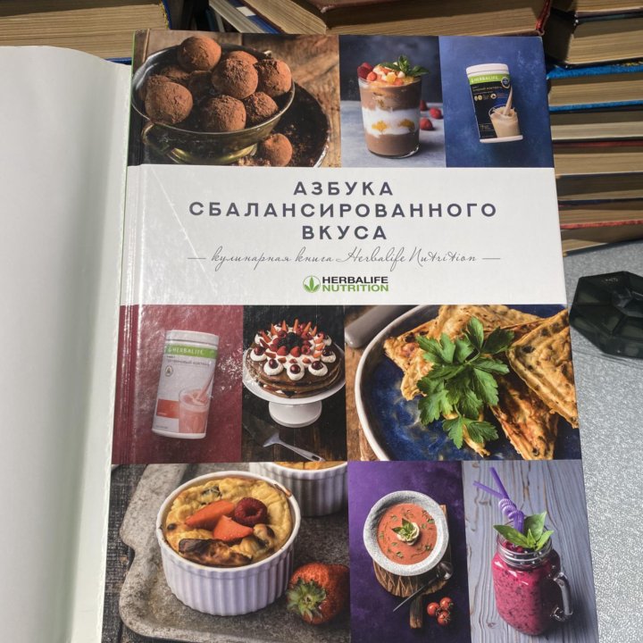 Очень красивая Кулинарная книга Herbalife