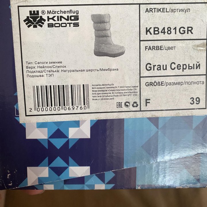 Зимние сапоги/дутики king boots