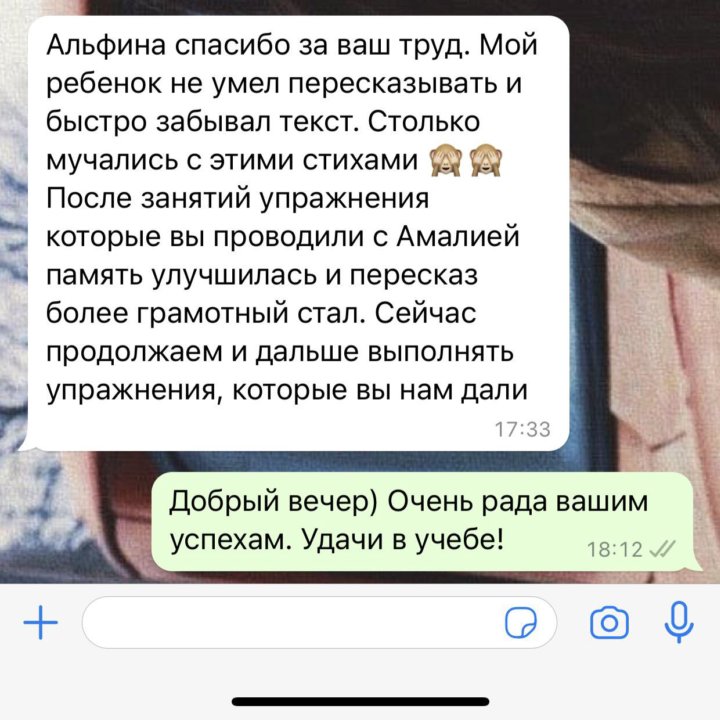 Обучение чтению