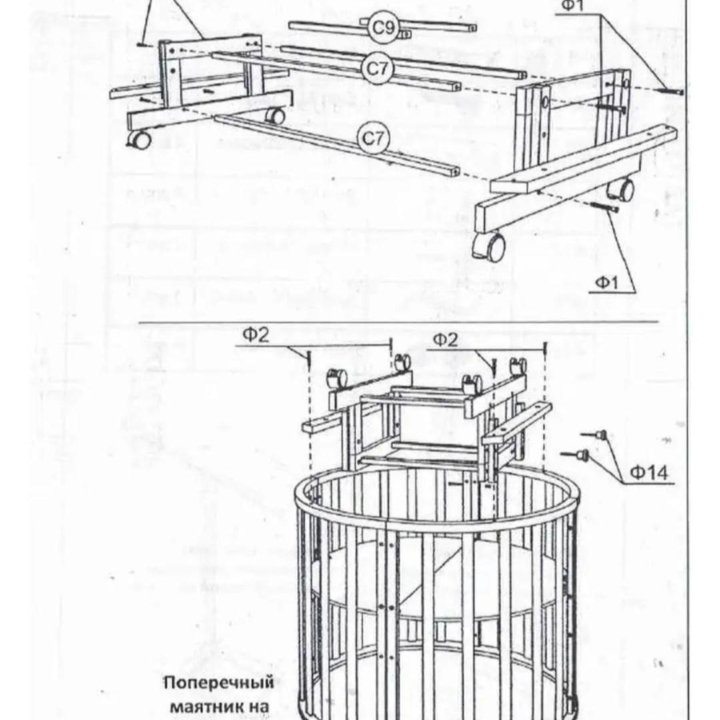 Кроватка трансформер 9 в 1