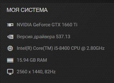 ПК — i5 8400, GTX 1660Ti, 16GB D4