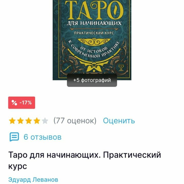 Книги по Таро