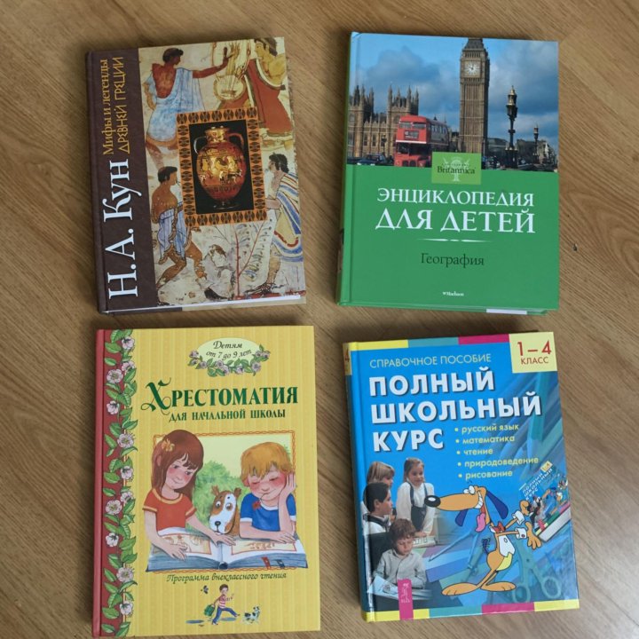 Книги для школы