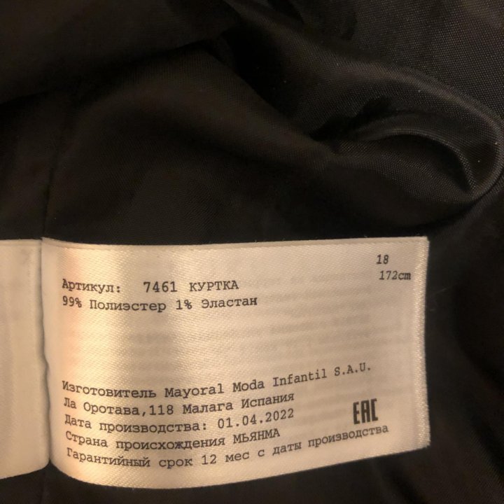 Куртка для подростка Mayoral на рост 172 см