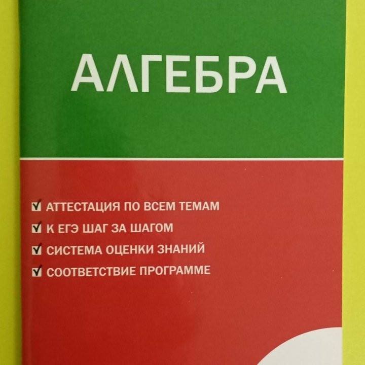 Книги по русскому языку и алгебре за 8 класс