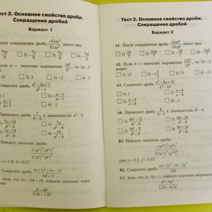 Книги по русскому языку и алгебре за 8 класс