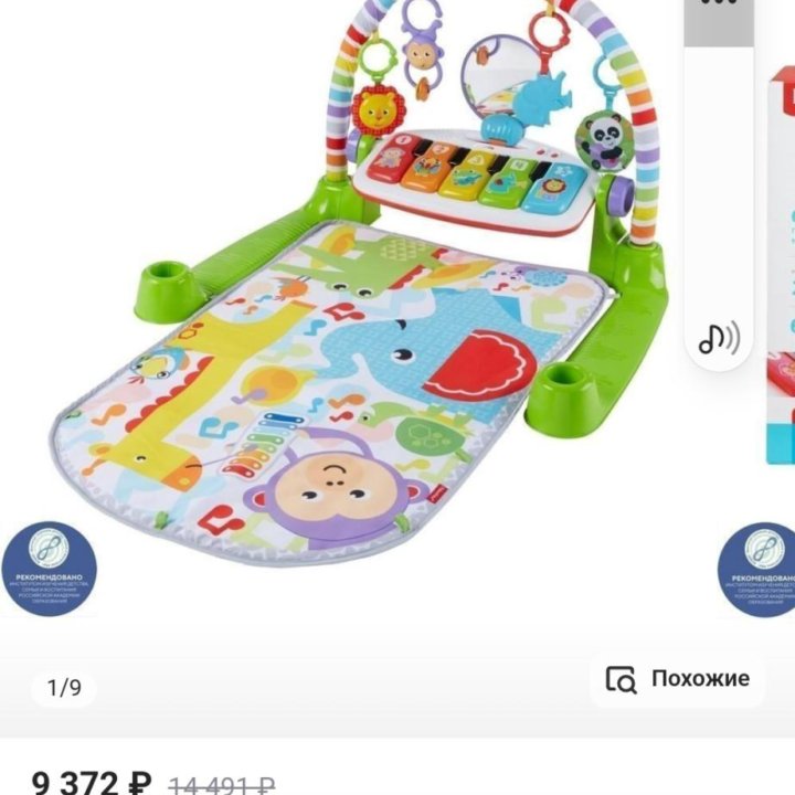 Развивающий коврик fisher price