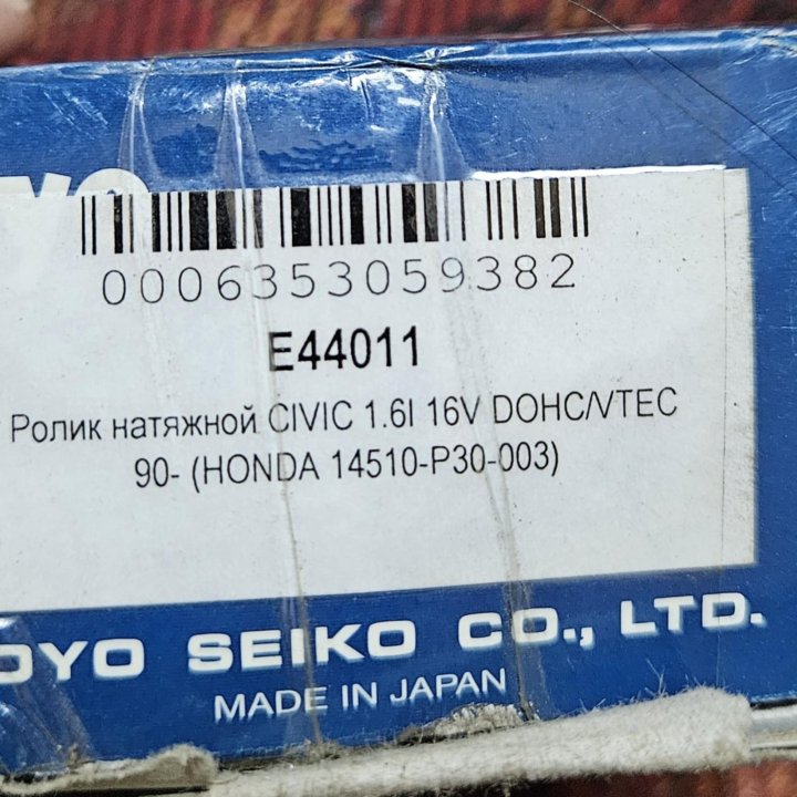 Ролик натяжной Honda