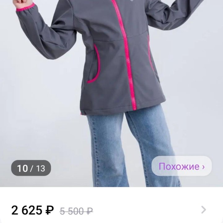 Куртка софтшелл Sherysheff