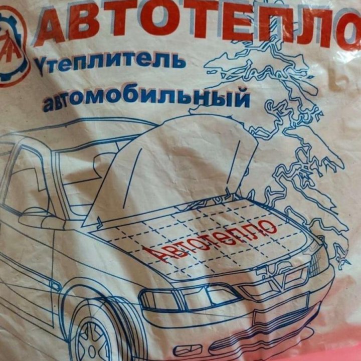 Автоодеяло