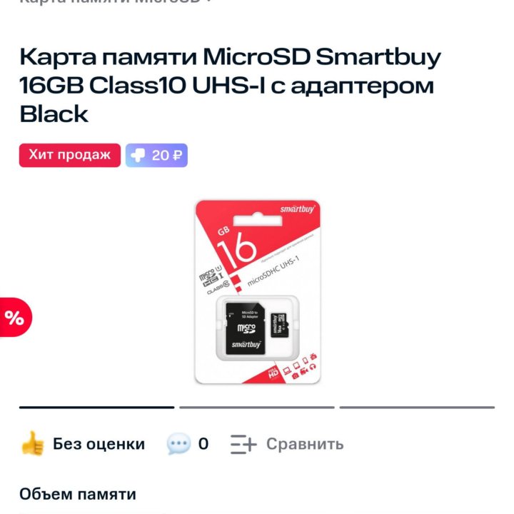 Карта памяти micro sd 16gb