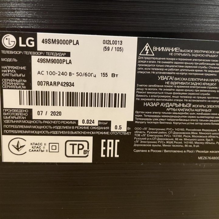 Телевизор LG 49SM9000PLA SMART TV с дефектом экран