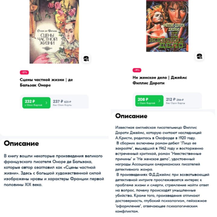 Книги детективы, романы 