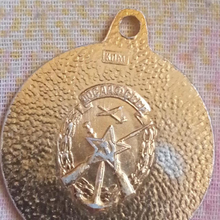 Медаль,значок