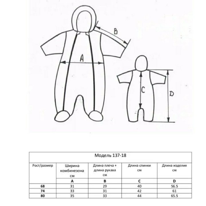 Комбинезон демисезонный 74