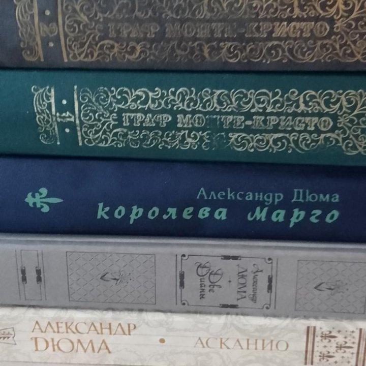 Книги А. Дюма.+ Ж. Сименон