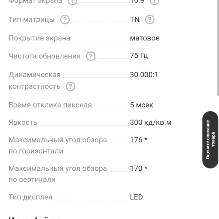 Монитор LG FLATRON W2243S