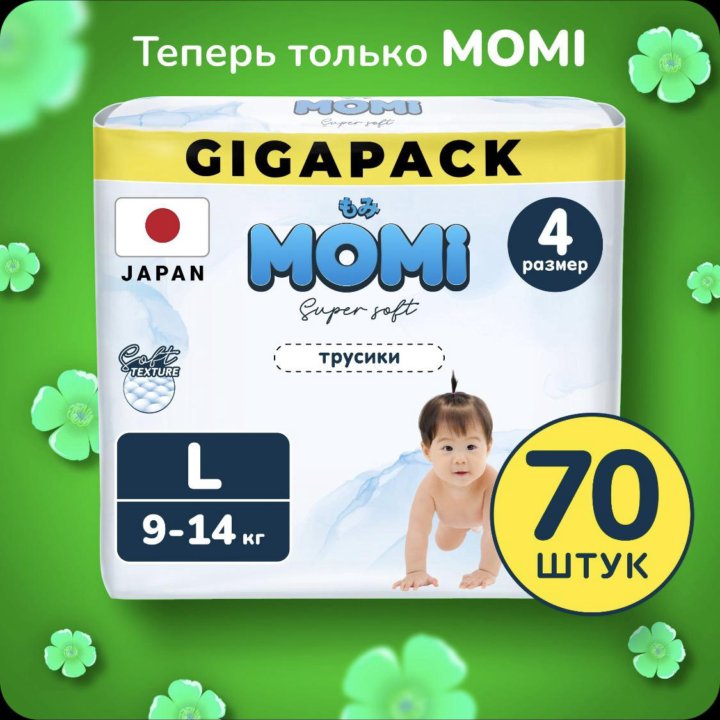 Трусики Momi Мега пачки