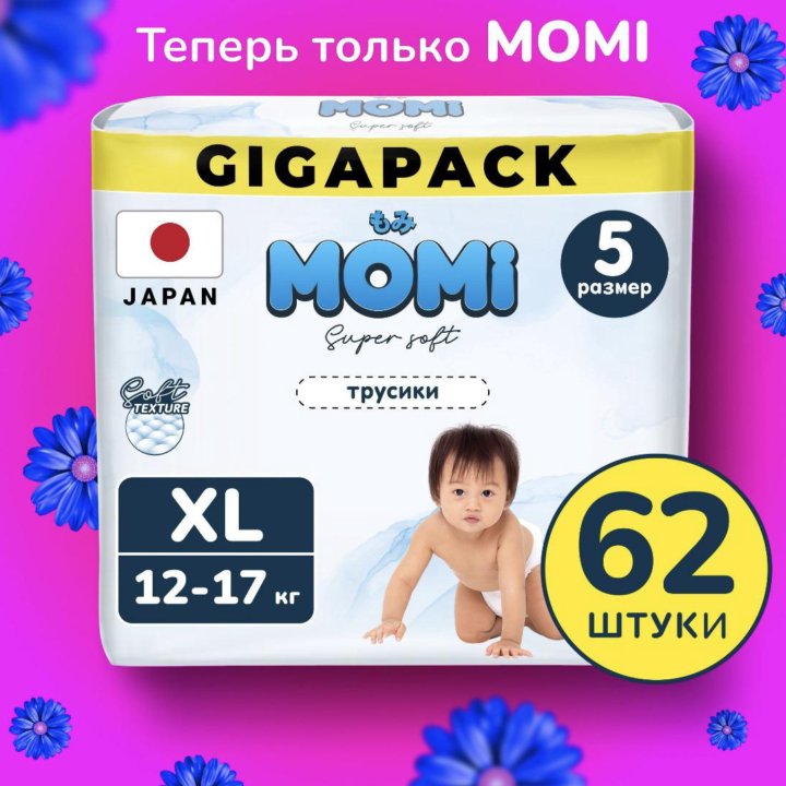 Трусики Momi Мега пачки