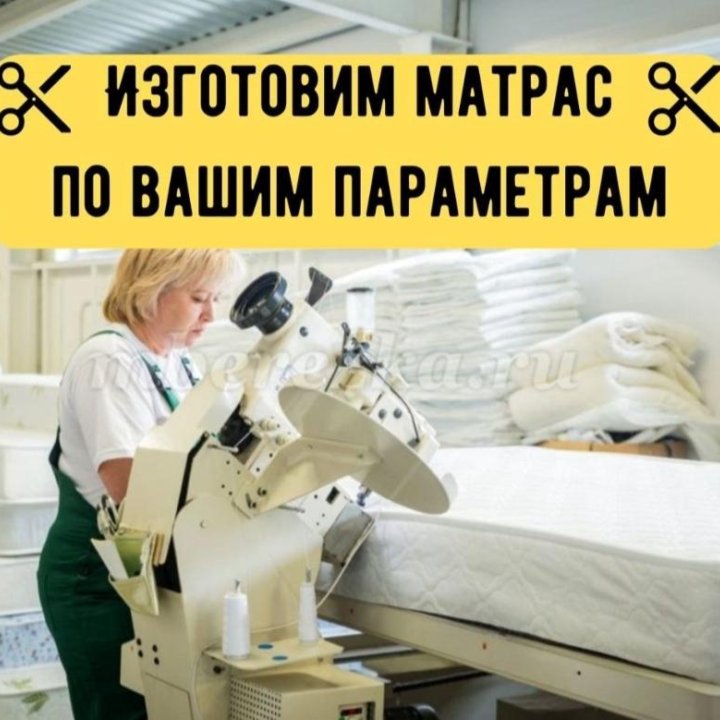 Матрасы ортопедические