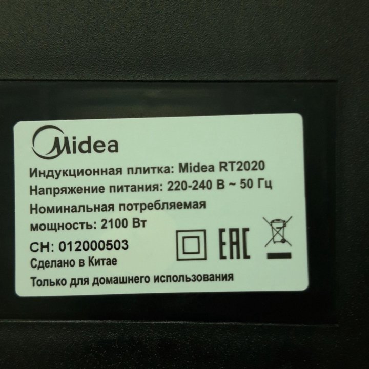 (1)Midea RT2020