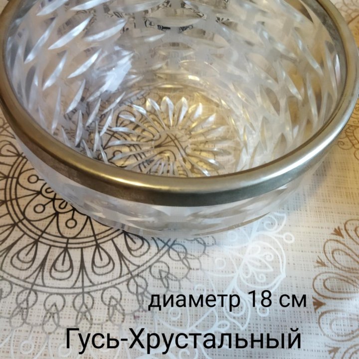 Ваза хрустальная